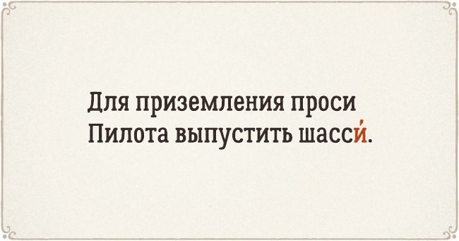 ​Стихотворения для легкого запоминания правильных ударений