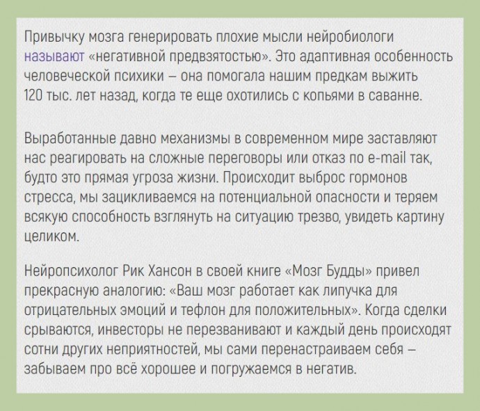 Как за 30 секунд перенастроить свой мозг с негатива на позитив