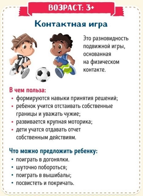 10 видов игр, чтобы вырастить умного ребенка