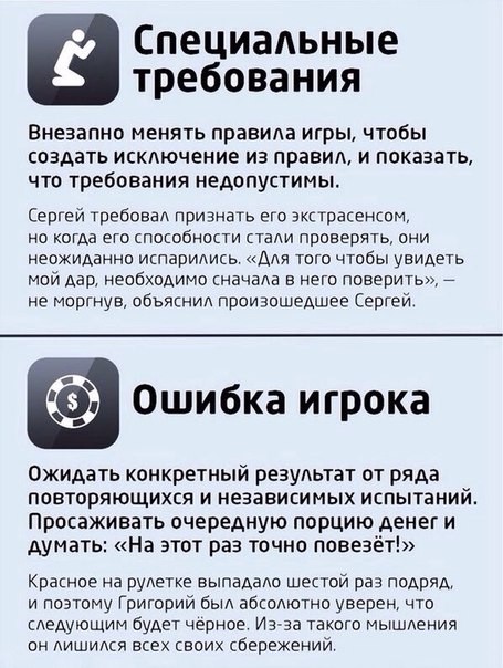 Как научиться не совершать логических ошибок Как научиться не совершать логических ошибок