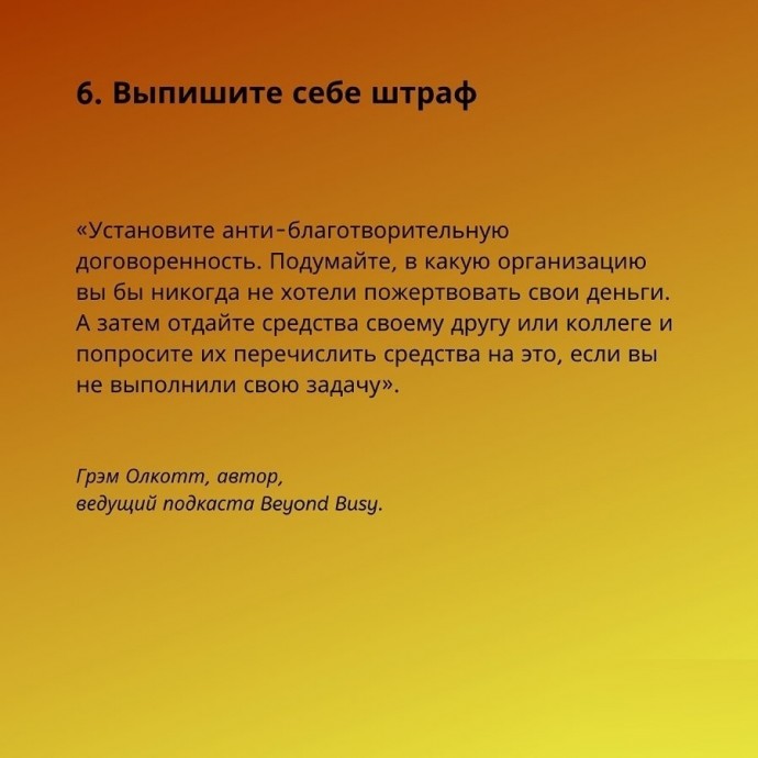 8 советов, чтобы преодолеть прокрастинацию и взяться за дело