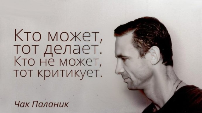 Никому не позволяйте критиковать вас Никому не позволяйте критиковать вас