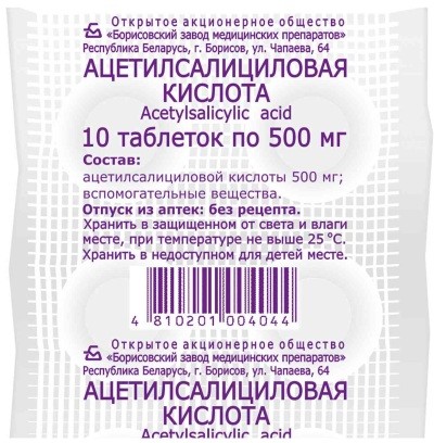 Ацетилсалициловая кислота и ее широкое применение в быту Ацетилсалициловая кислота и ее широкое применение в быту