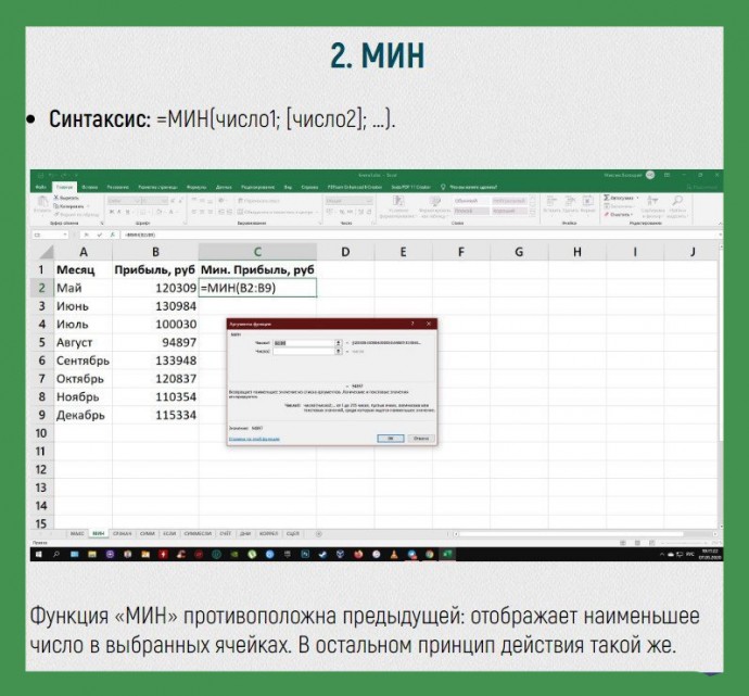 Формулы Excel, которые облегчают жизнь