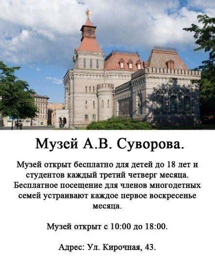Как музеи Санкт-Петербурга бесплатно