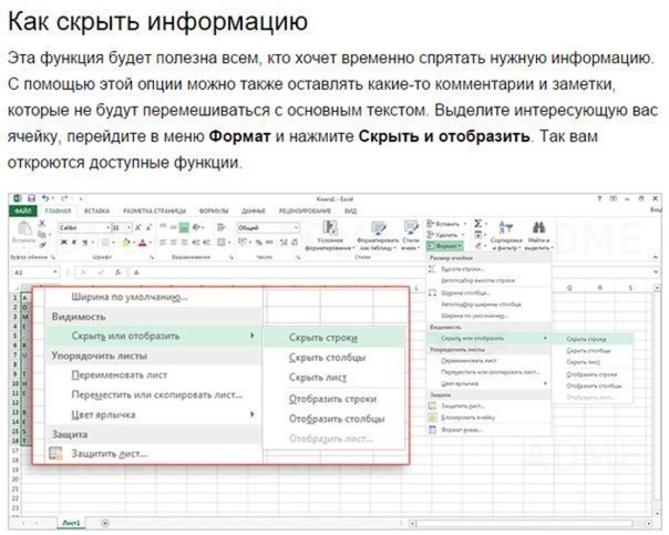 ​Базовые вещи для комфортной работы в Excel