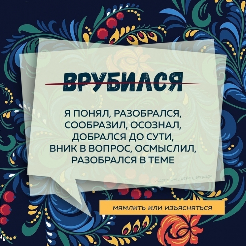 Делаем речь качественной и разнообразной, убирая мусорные слова