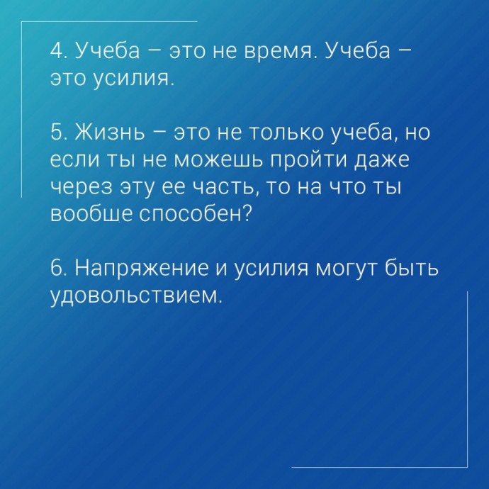 ​Мотивация студентов Гарварда, которая пригодится каждому