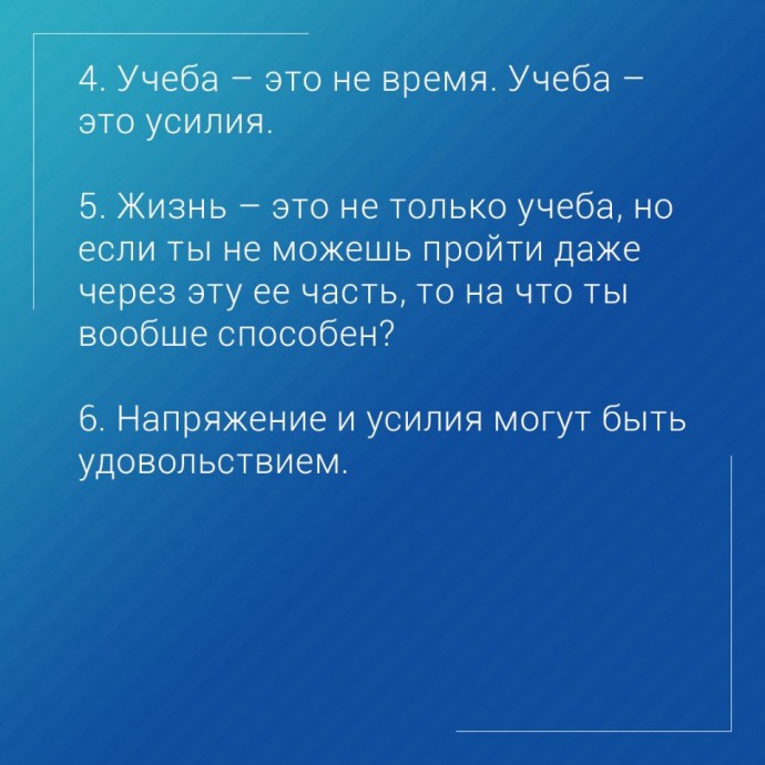 ​Мотивация студентов Гарварда, которая пригодится каждому