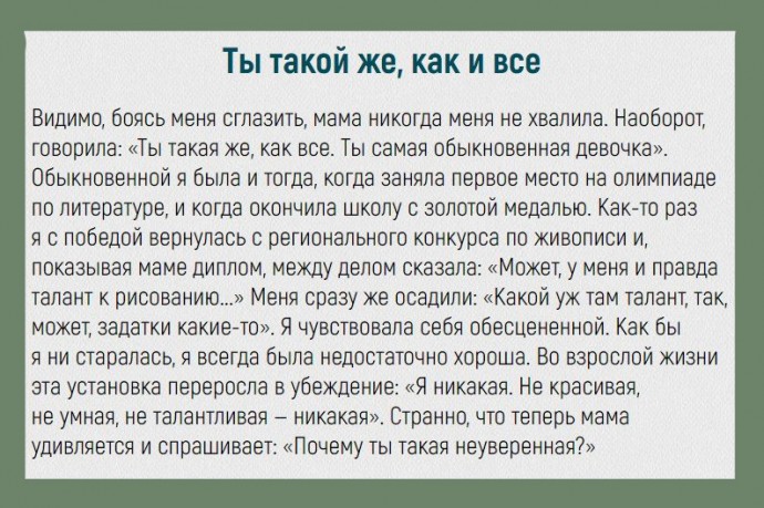 ​Почему эти фразы не стоит говорить детям