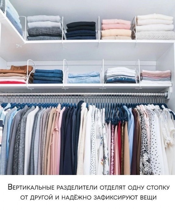 Порядок без вертикального хранения вещей Порядок без вертикального хранения вещей