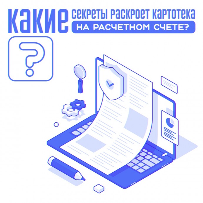 ​Какие секреты раскроет картотека на расчетном счете