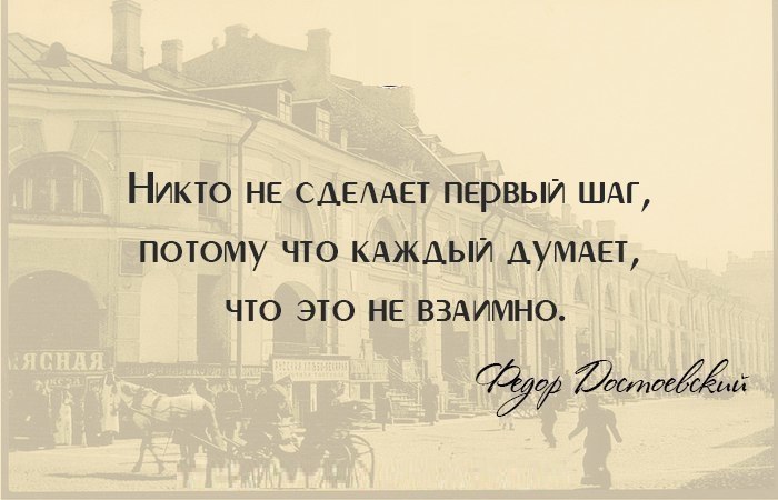 Цитаты Достоевского, которые подобны советам