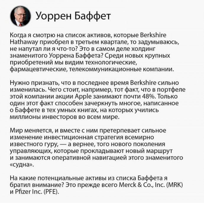 Куда стоит инвестировать в 2021 году Куда стоит инвестировать в 2021 году
