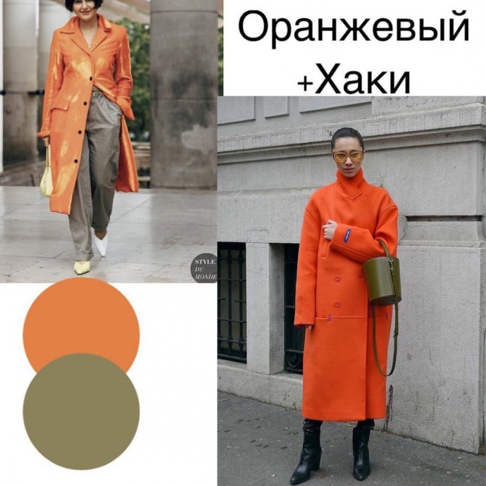 Как красиво сочетать с другими цветами оранжевый, хит сезона Как красиво сочетать с другими цветами оранжевый, хит сезона