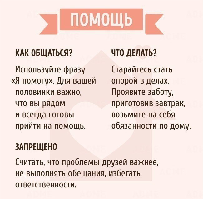 5 языкoв любви, которые делают отношения крепче