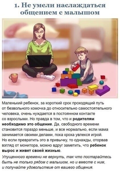 ​Что успеть сделать, чтобы потом не жалеть об упущенном
