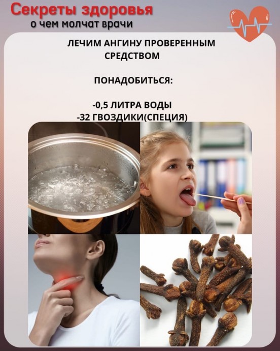 Лечим ангину проверенным способом Лечим ангину проверенным способом