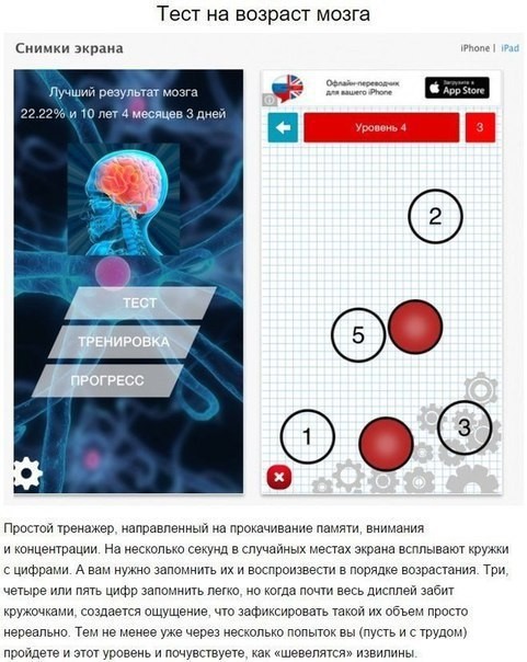 Приложения, которые помогут прокачать интеллект