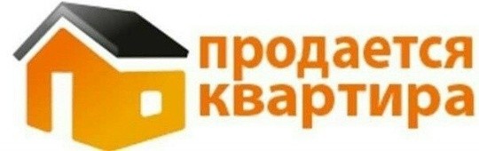 Как понять, что квартиру продают точно не мошенники Как понять, что квартиру продают точно не мошенники