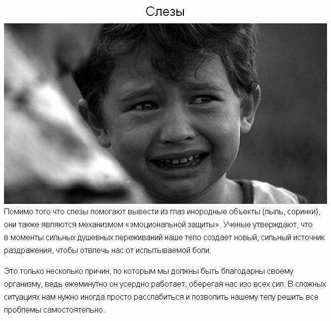 9 странных вещей, которые делает тело для нашей защиты 9 странных вещей, которые делает тело для нашей защиты