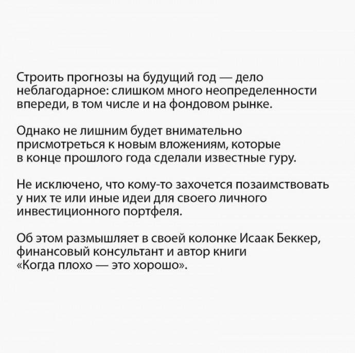 Куда стоит инвестировать в 2021 году Куда стоит инвестировать в 2021 году