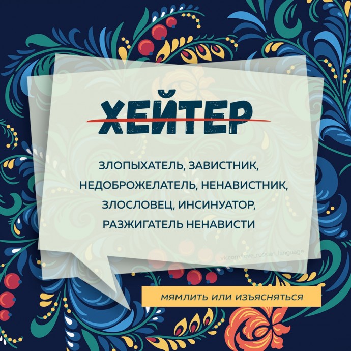 ​Как говорить по-русски действительно по-русски