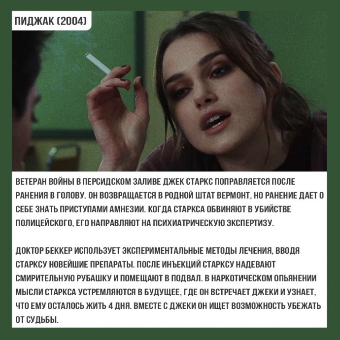 Триллеры, которые захочется посмотреть заново, даже зная развязку
