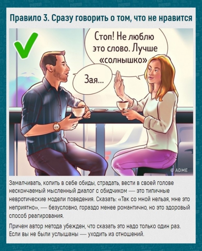 Михаил Лабковский предлагает 6 правил, которые значительно упростят жизнь