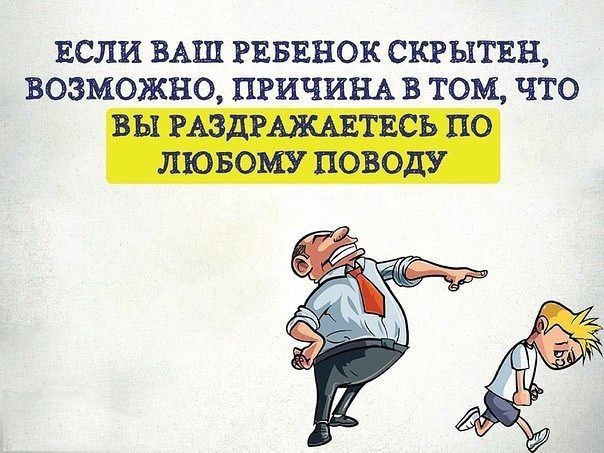 ​Если ваш ребенок...