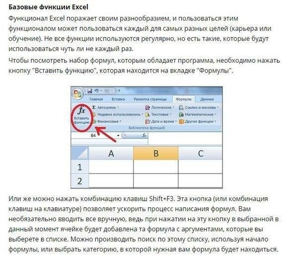 Применение формул в Excel с примерами
