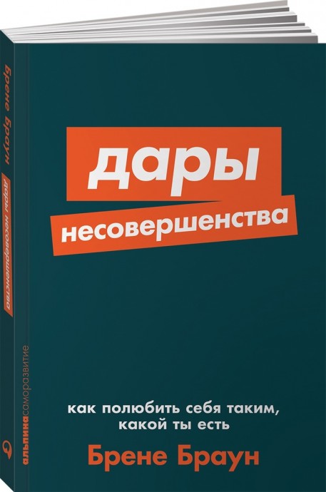 ​7 книг о любви к себе