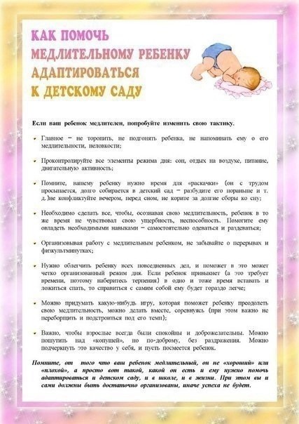 О чем стоит поговорить с ребенком перед детским садом О чем стоит поговорить с ребенком перед детским садом