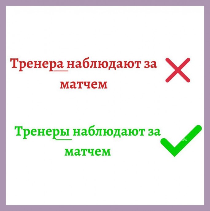 Подборка слов, множественное число которых загоняют многих в тупик