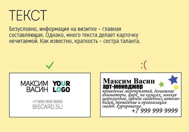 ​5 секретов работающих визиток