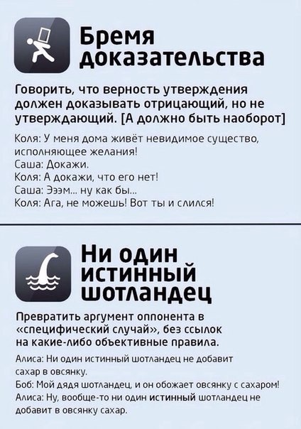 Как научиться не совершать логических ошибок Как научиться не совершать логических ошибок