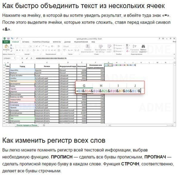 ​Базовые вещи для комфортной работы в Excel