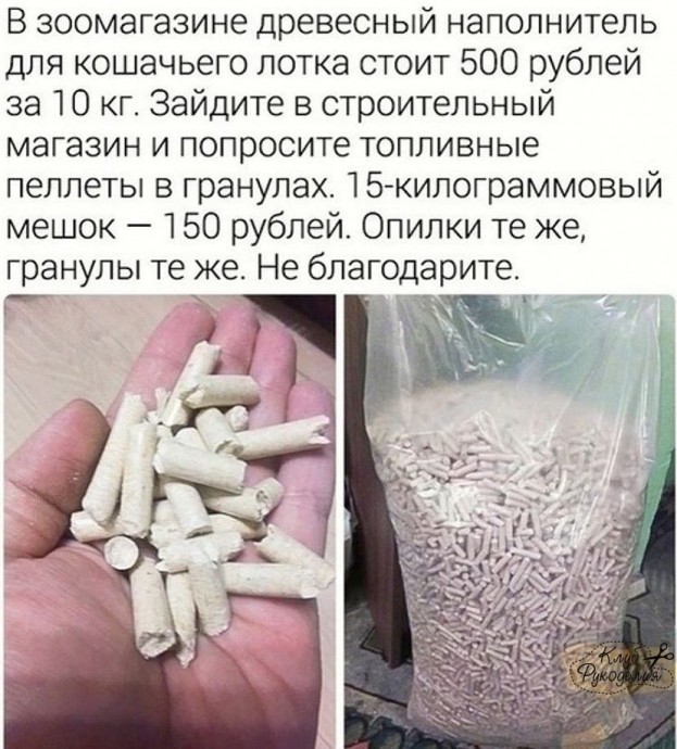 Лайфхак для владельцев кошечек в виде огромнейшей экономии денег Лайфхак для владельцев кошечек в виде огромнейшей экономии денег