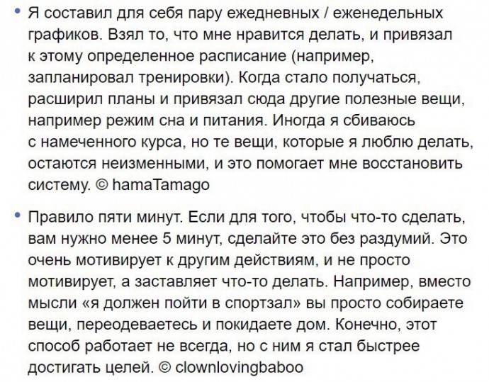 Советы по борьбе с ленью