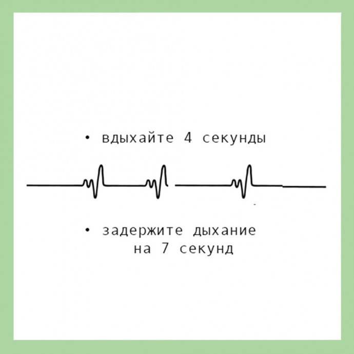 ​Что поможет при панических атаках или когда сильно нервничаете