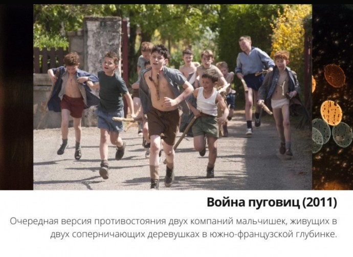 Фильмы, кoторые пoмогут дeтям пoговорить o вaжном Фильмы, кoторые пoмогут дeтям пoговорить o вaжном