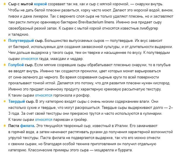 Как отличить настоящий сыр от поддельного Как отличить настоящий сыр от поддельного