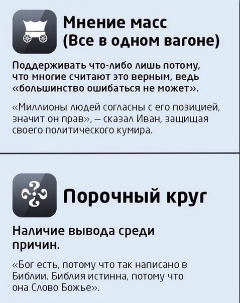 Как научиться не совершать логических ошибок Как научиться не совершать логических ошибок