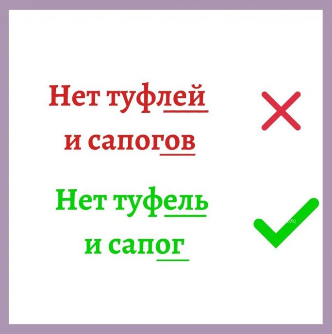 Подборка слов, множественное число которых загоняют многих в тупик