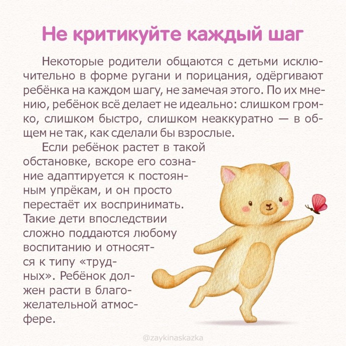 Позитивные приёмы в воспитании Позитивные приёмы в воспитании