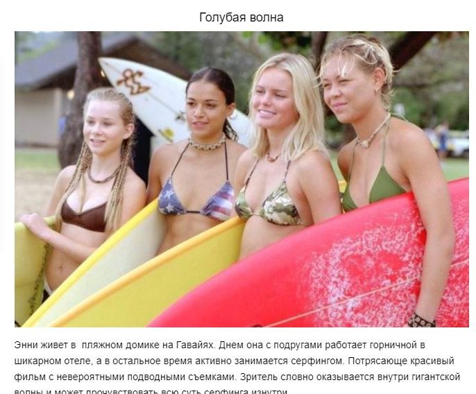 10 фильмов для тех, кому еще далеко до отпуска 10 фильмов для тех, кому еще далеко до отпуска