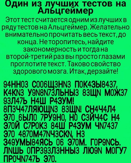 ​Как проверить себя на наличие болезни Альцгеймера