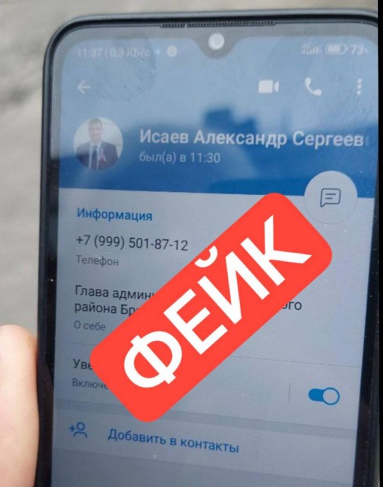 Фальшивые аккаунты Фальшивые аккаунты