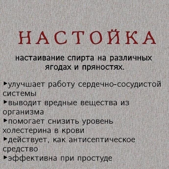 ​Что стоит знать об алкогольных напитках