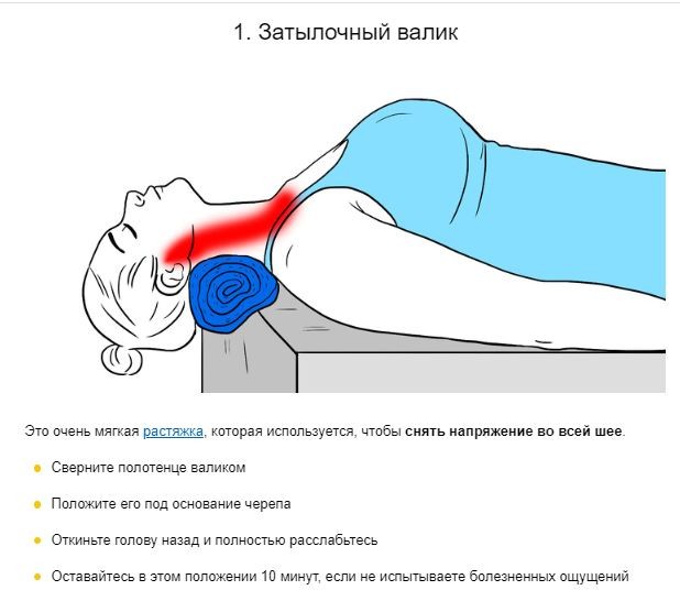 ​10 упражнений для снятия напряжения в шее и плечах